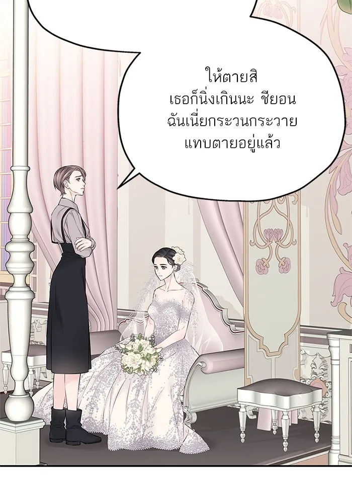 สลับรัก สลับชะตา ตอนที่ 42 รูปที่ 35