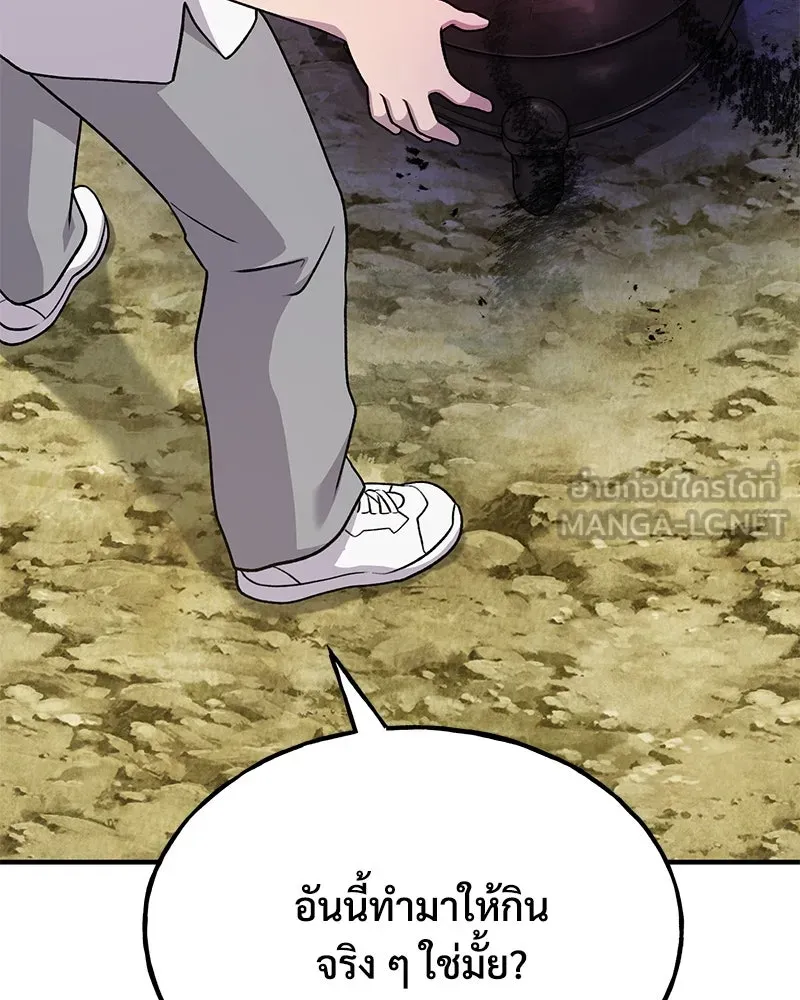 ปลูกผักพิชิตหอคอย ตอนที่ 46 รูปที่ 180