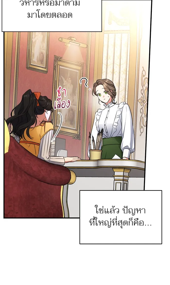 แด่ตัวละครโปรดที่ถูกทิ้ง ตอนที่ 13 รูปที่ 23