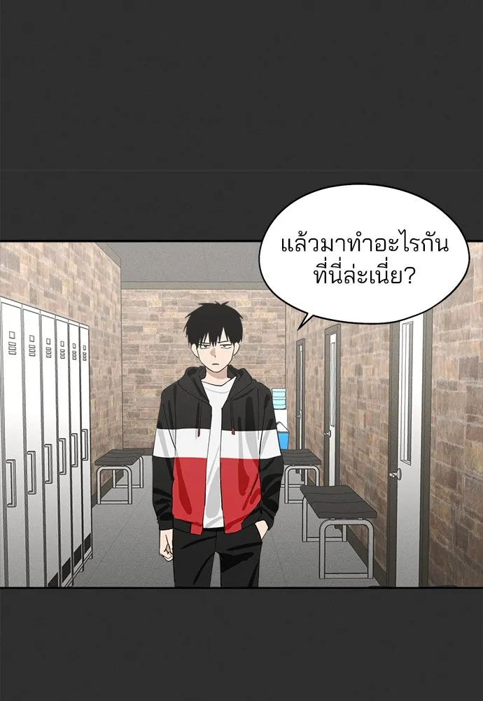 สวยเองนักเลงพอ ตอนที่ 12 รูปที่ 82