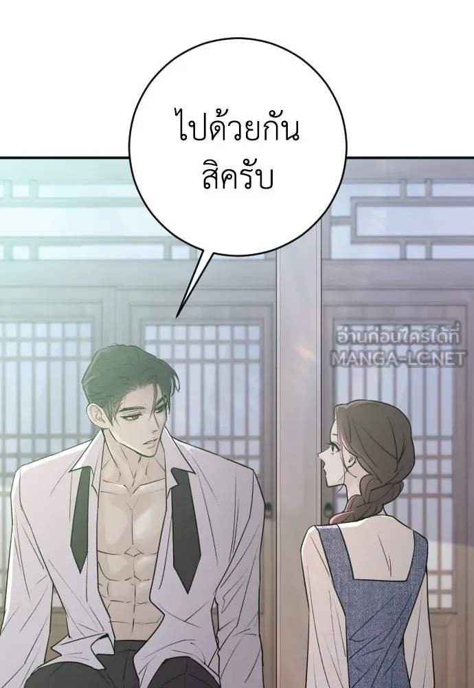 รักไร้ราคา ตอนที่ 5 รูปที่ 84