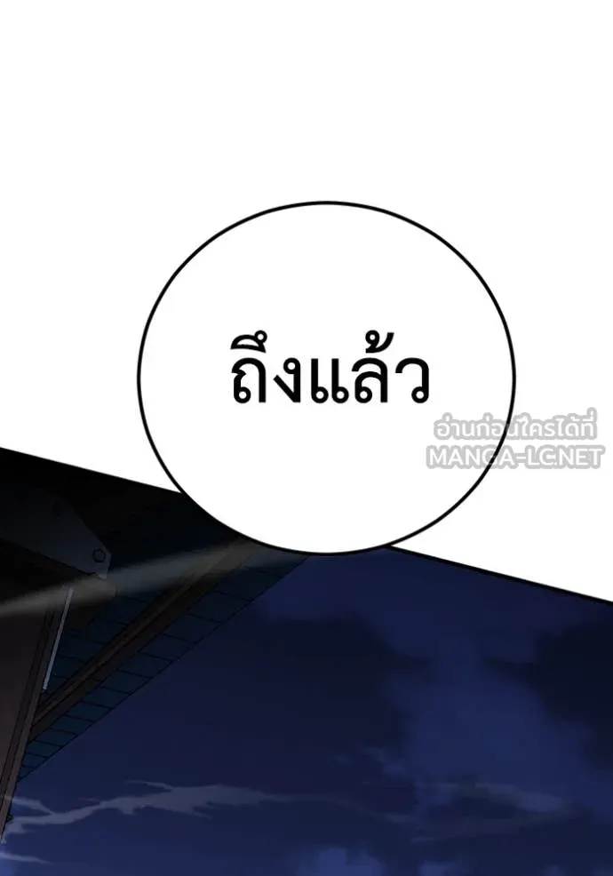 เรียกฉันว่าพระเจ้า ตอนที่ 49 รูปที่ 123