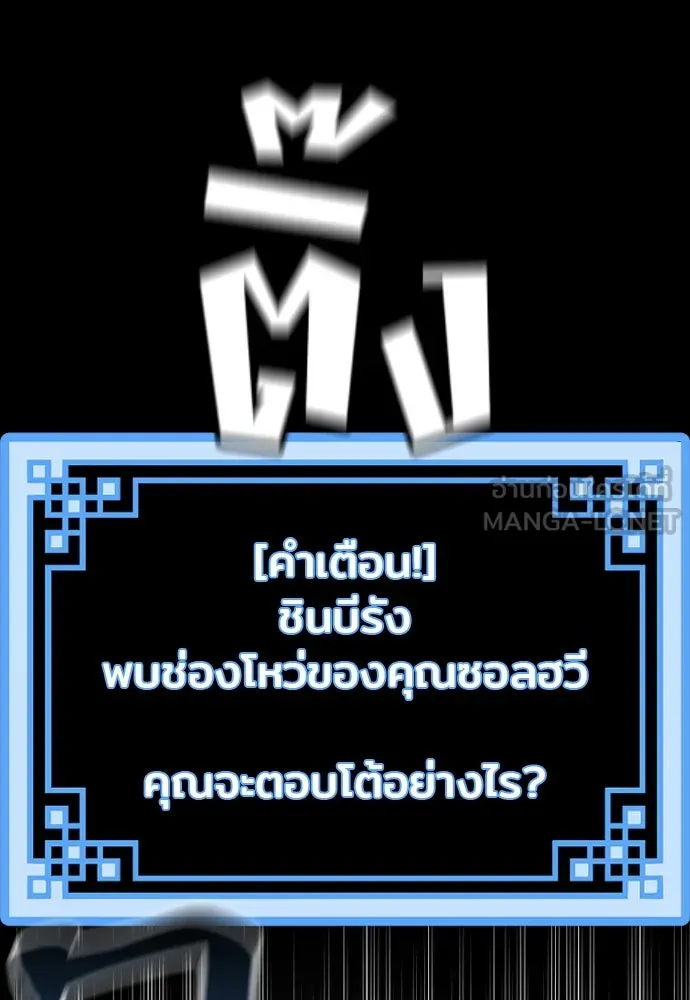 เส้นทางสู่เทพมาร ตอนที่ 23 รูปที่ 102