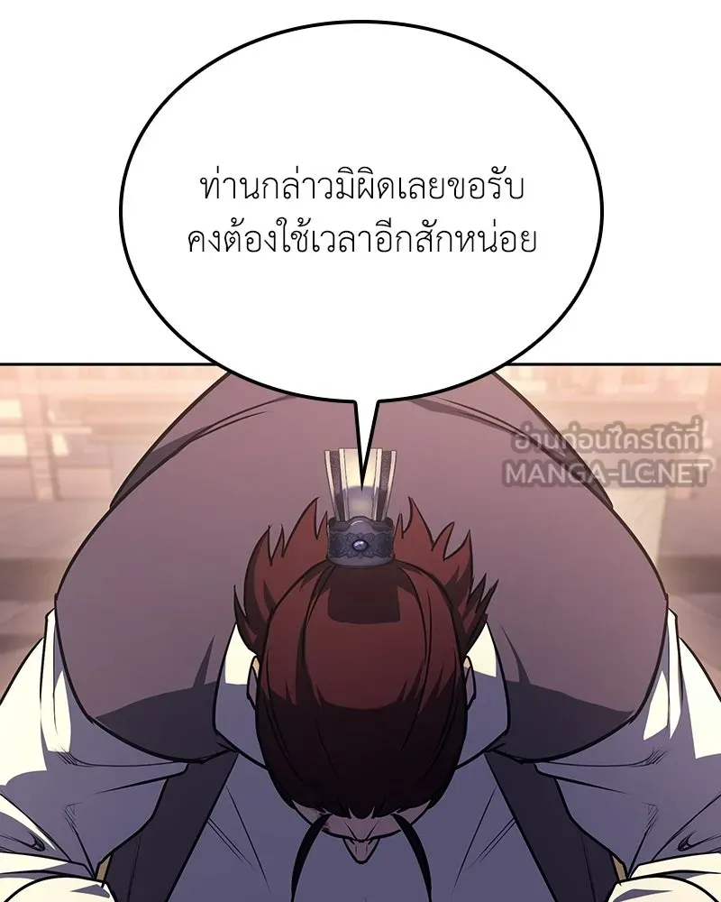 เกิดอีกทีเป็นว่าที่ประมุขลัทธิมาร ตอนที่ 136 รูปที่ 207
