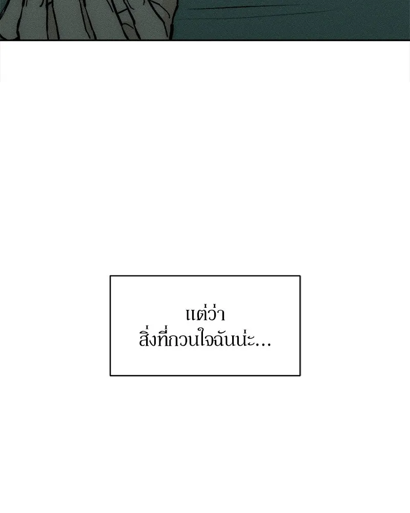 บุปผารุ่มราคะ ตอนที่ 40 รูปที่ 37