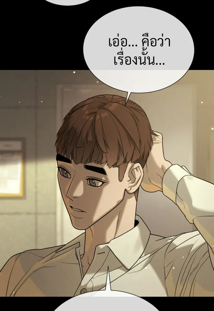 นักฆ่าย้อนวัย ตอนที่ 119 รูปที่ 59
