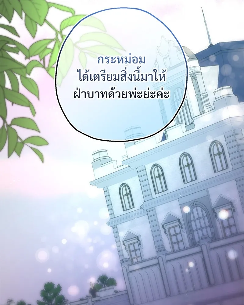 อนาคตพบรัก ตอนที่ 9 รูปที่ 22