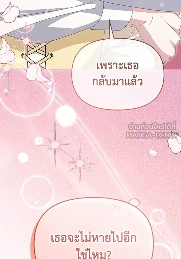 ชีวิตใหม่ในตระกูล ตอนที่ 89 รูปที่ 20