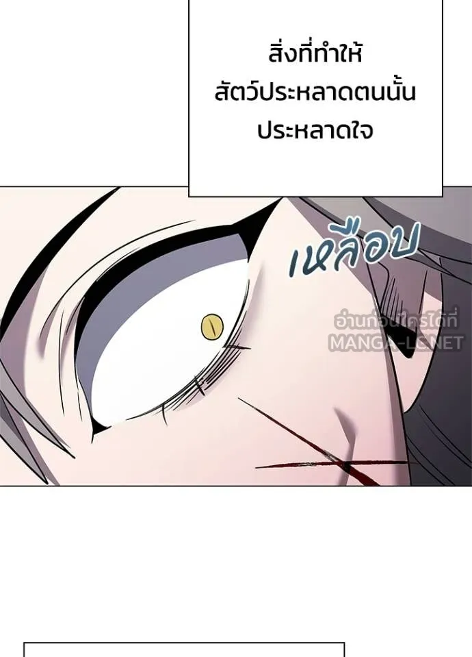 หลานอัจฉริยะ ตอนที่ 102 รูปที่ 26