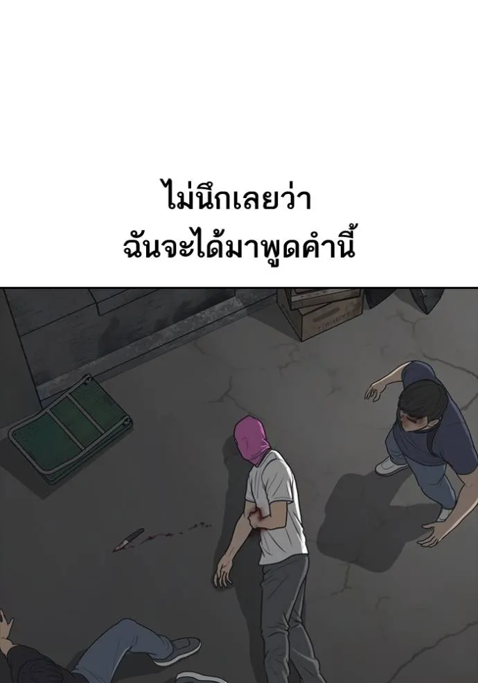 ชีวิตเวรเอ๊ย ตอนที่ 51 รูปที่ 155