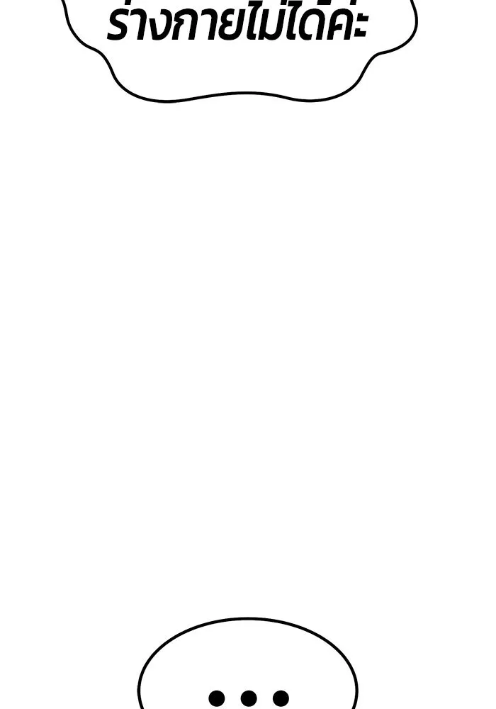 +99 ท่อนไม้พร้อมบวก ตอนที่ 74 รูปที่ 172