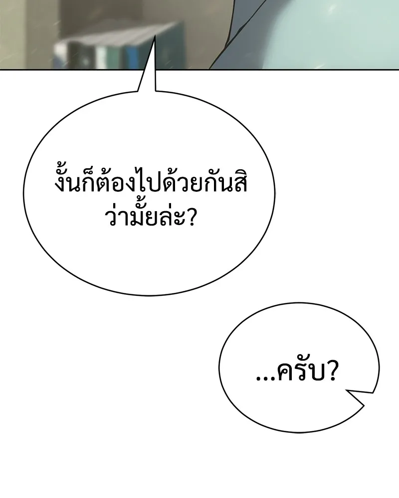 แบคXX ตอนที่ 21 รูปที่ 182