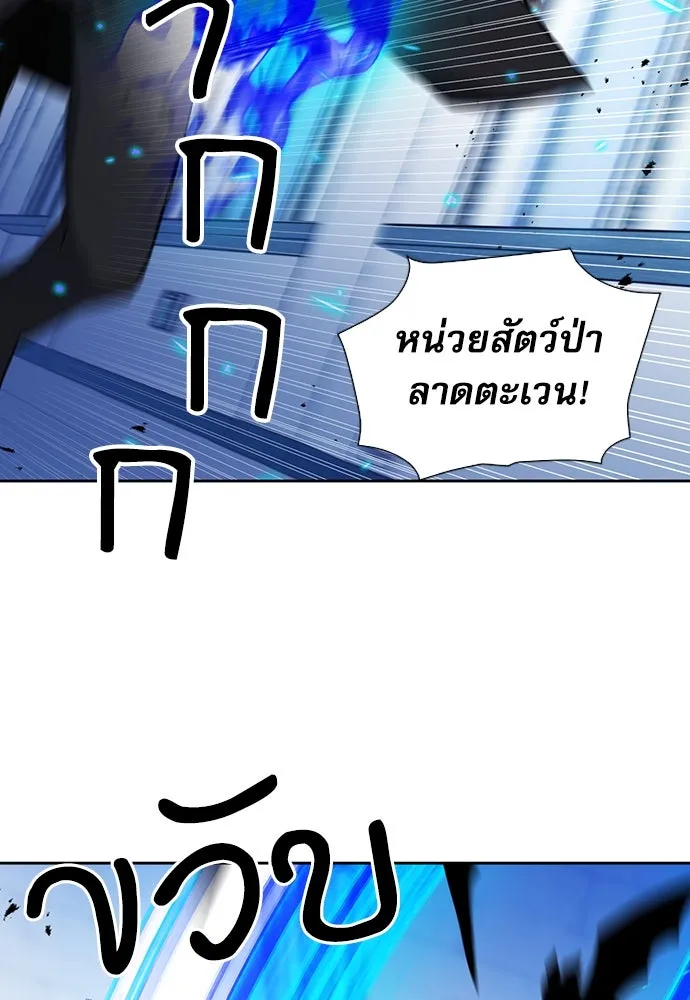 ดรูอิดแห่งสถานีโซล ตอนที่ 90 รูปที่ 86