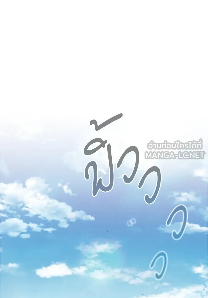 ศาสตราจารย์จำเป็นแห่งอะคาเดมี ตอนที่ 21 รูปที่ 42