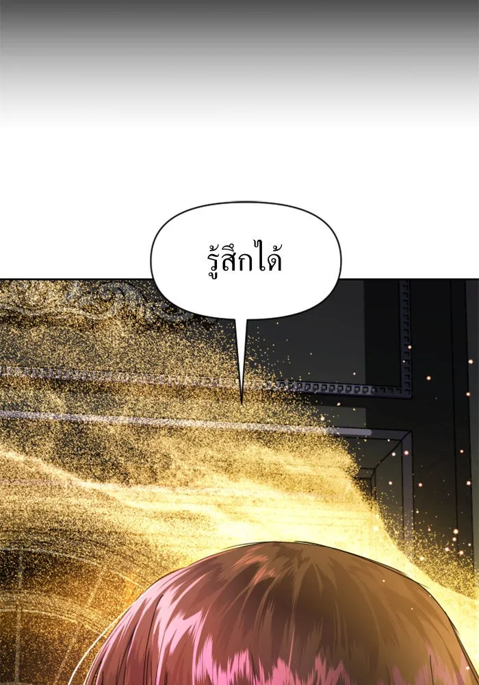 ชิงชีวิตพลิกลิขิตชะตา ตอนที่ 37. ฟ้าใกล้สาง รูปที่ 134