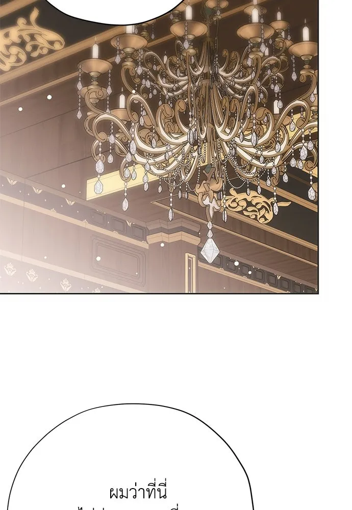 คมเขี้ยวชำระแค้น ตอนที่ 13 รูปที่ 56