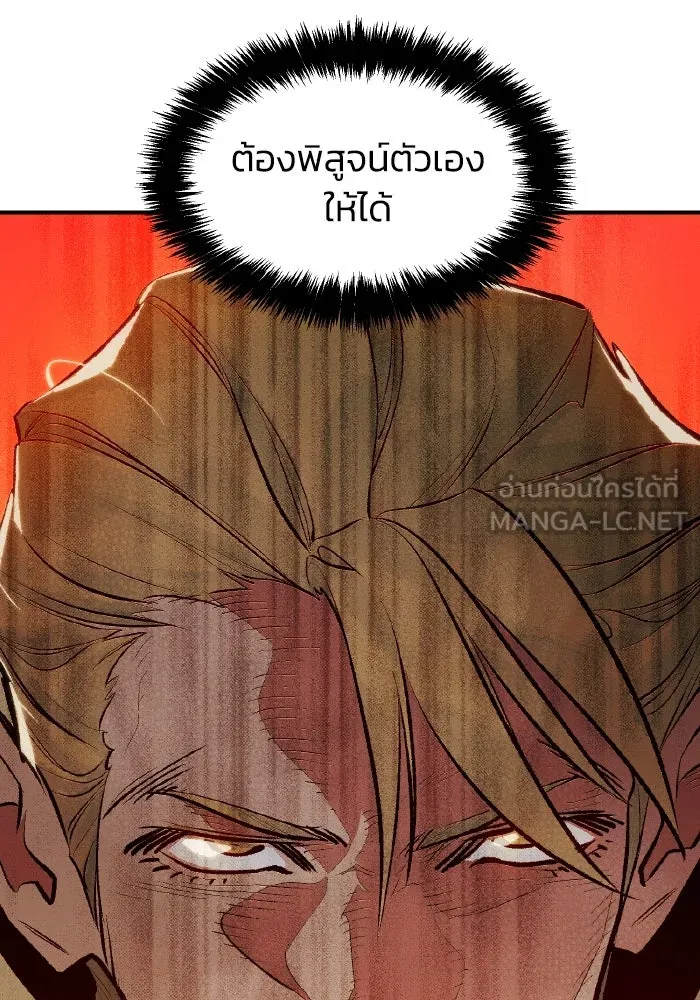 The Lone Necromancer ตอนที่ 75 รูปที่ 99