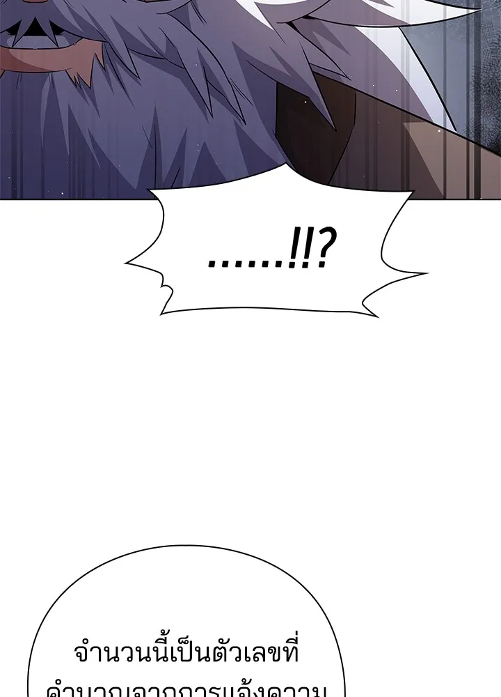 คืนแห่งโทแกบี ตอนที่ 12 รูปที่ 152
