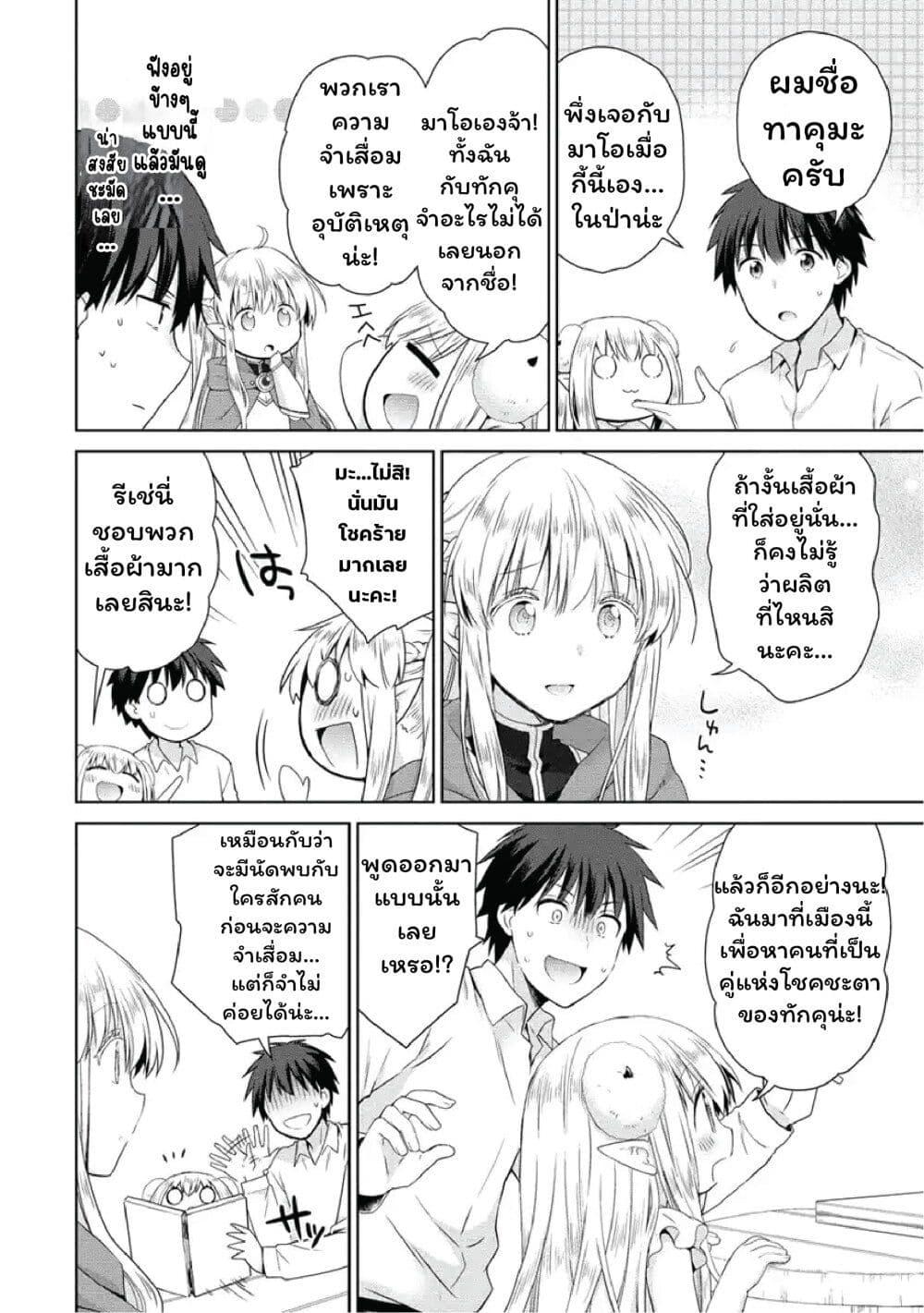 Manga-lc-com อ่านมังงะ อ่านการ์ตูน ออนไลน์ ฟรี Isekai de Kuchizuke wo! Tensei Sekai wa Unmei no Hito de Michiteiru ตอนที่ 1 2 3 4 5 6 7 8 9 10 11 12 13 14 ฟรี ไม่มีโฆษณา Manga-lc - อ่าน มังงะ อ่าน การ์ตูน ออนไลน์ อ่านมังงะ ฟรี