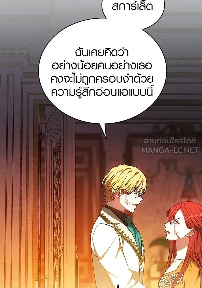 เหตุผลที่ฉันนอกใจ ตอนที่ 92 รูปที่ 81