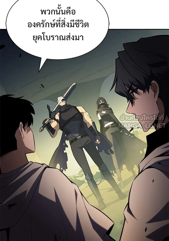 ผู้เล่นหน้าใหม่เลเวลแมกซ์ ตอนที่ 219 โอลด์การ์ด (2) รูปที่ 21