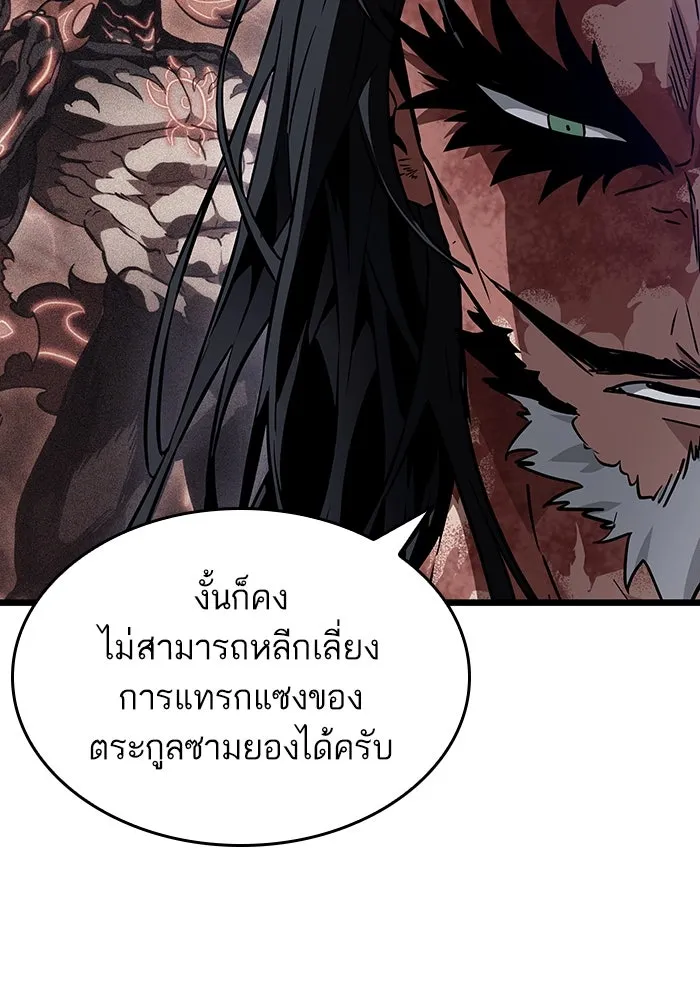 หลังวันสิ้นโลก ตอนที่ 71 รูปที่ 100