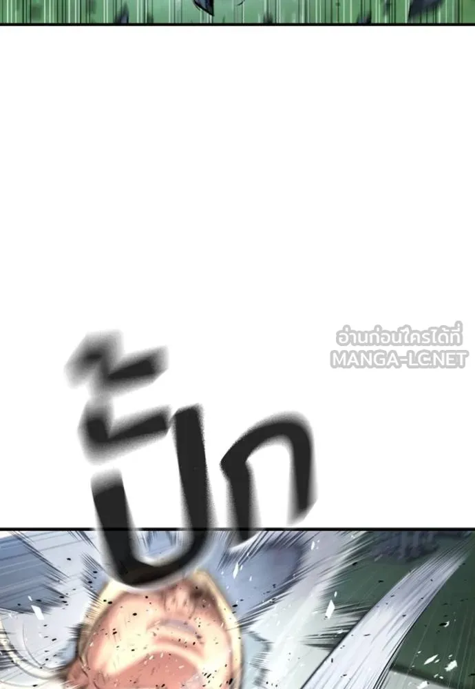 คูเซรา ตอนที่ 27 รูปที่ 138
