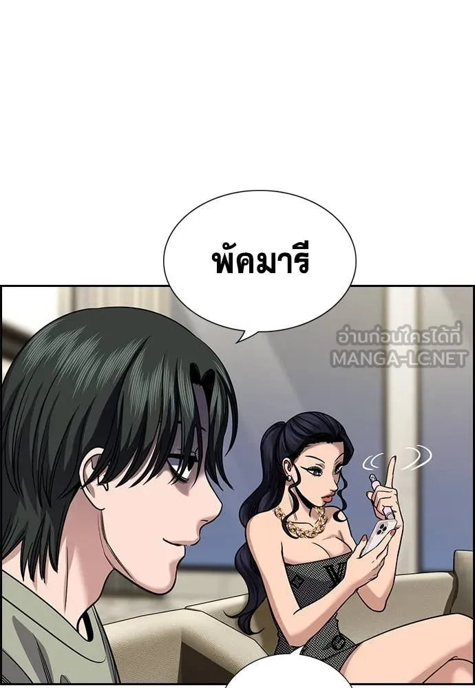 การศึกษาที่แท้จริง ตอนที่ 235 รูปที่ 106