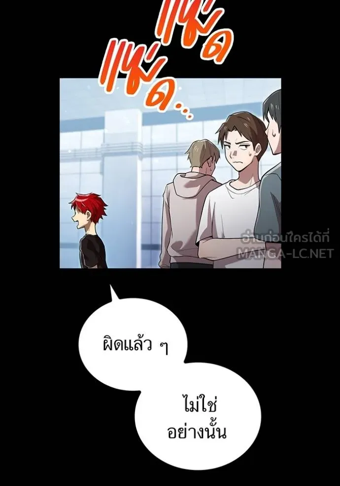 ฮันเตอร์สกิลโกง ตอนที่ 40 รูปที่ 155