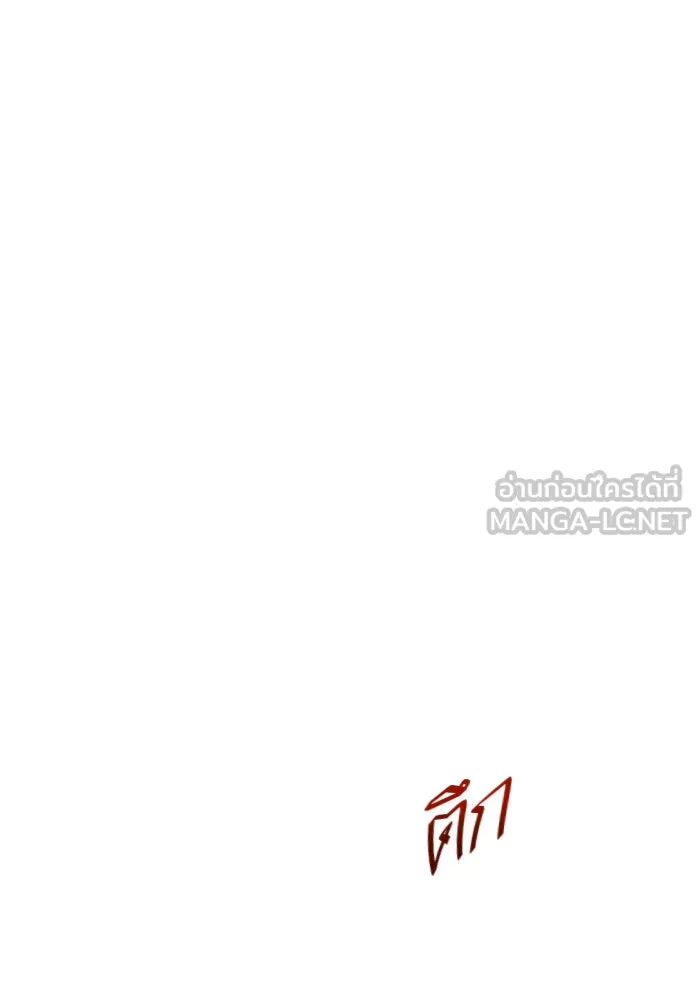 ชิงชีวิตพลิกลิขิตชะตา ตอนที่ 20 ก้าวกระโดด รูปที่ 138