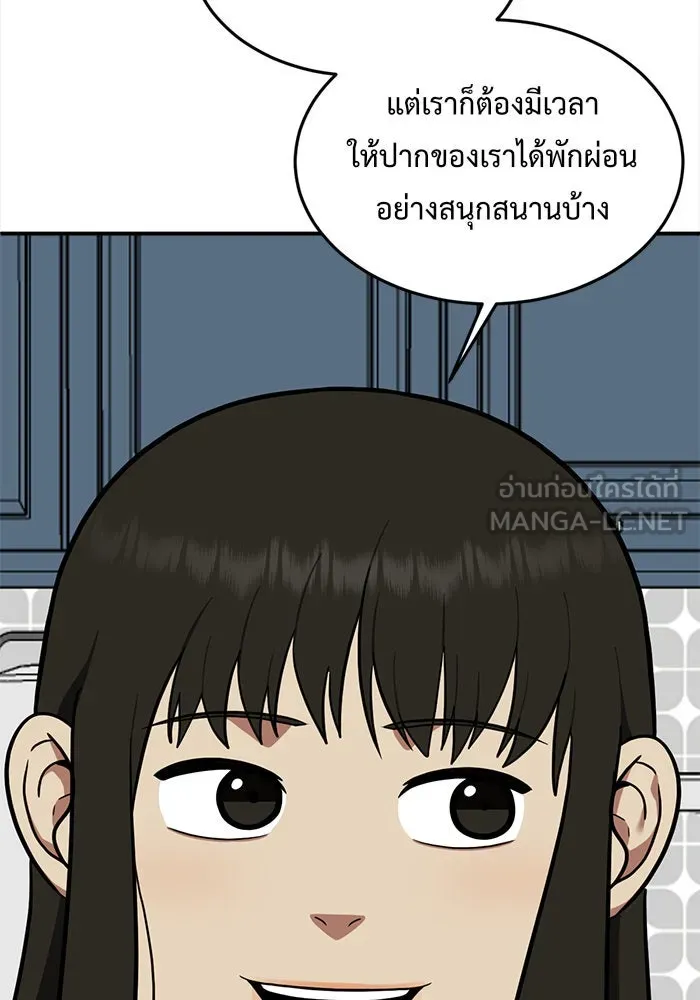 ช่วยเปลี่ยนฉันที ตอนที่ 95. เอเดน 15 รูปที่ 39