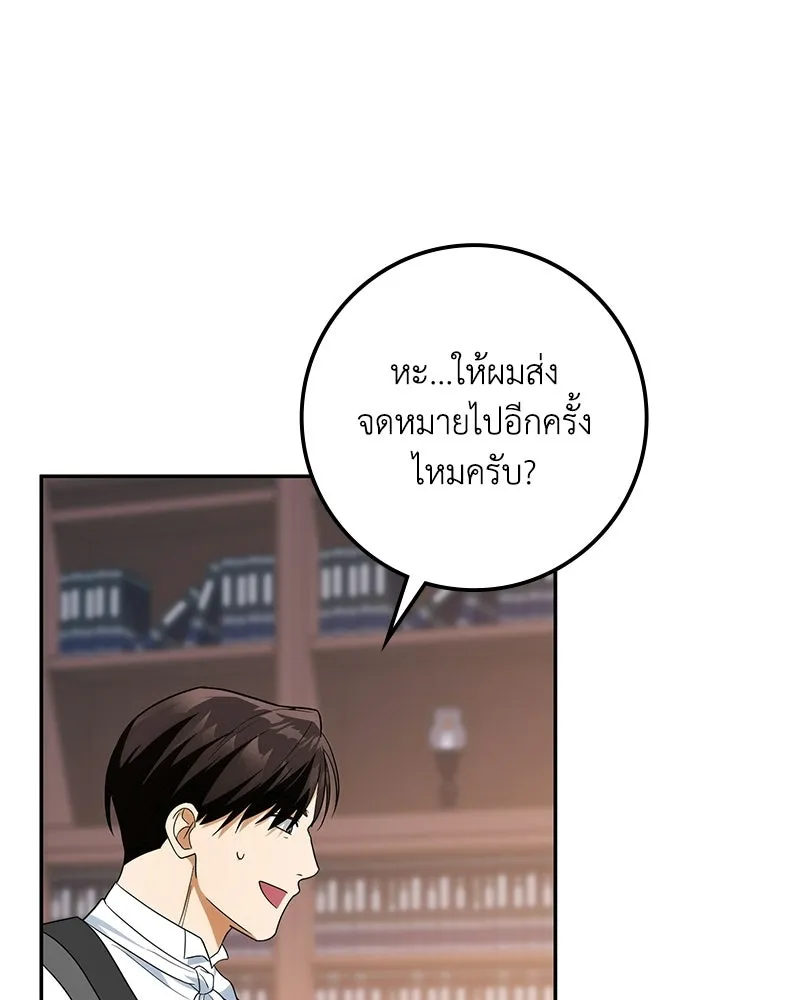 ดัชเชสเชลย ตอนที่ 51 รูปที่ 128