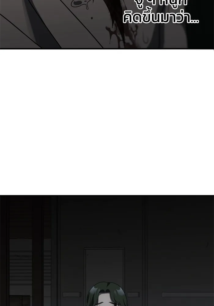 อดีตบอสหอคอย ตอนที่ 49 รูปที่ 73