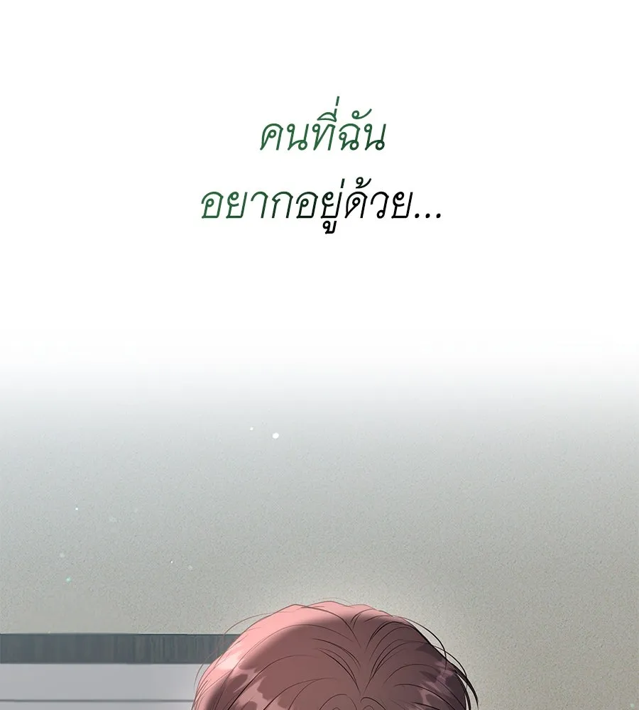 คิมหันต์นิรันดร ตอนที่ 46 รูปที่ 136