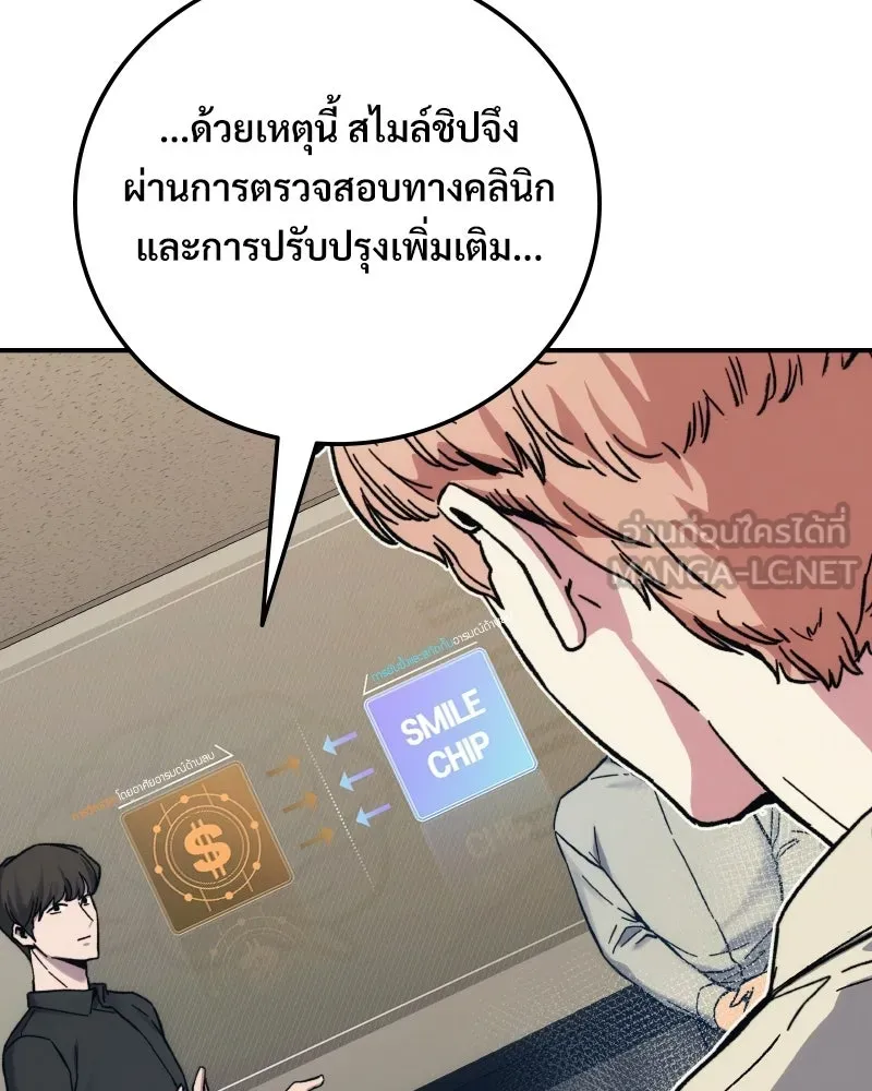 บอกมาค่าตัวเท่าไหร่ ตอนที่ 30 รูปที่ 51