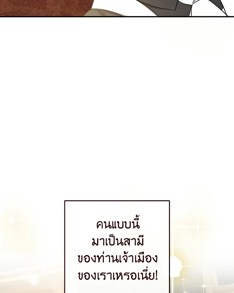 ภารกิจไล่ตามลุค บีเชล ตอนที่ 7 รูปที่ 43