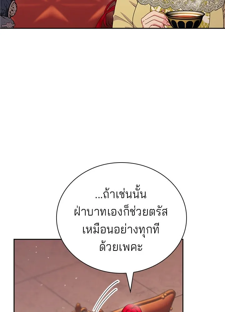 เวทฟื้นฟูได้ผลดีเกินไปแล้ว ตอนที่ 26 รูปที่ 10