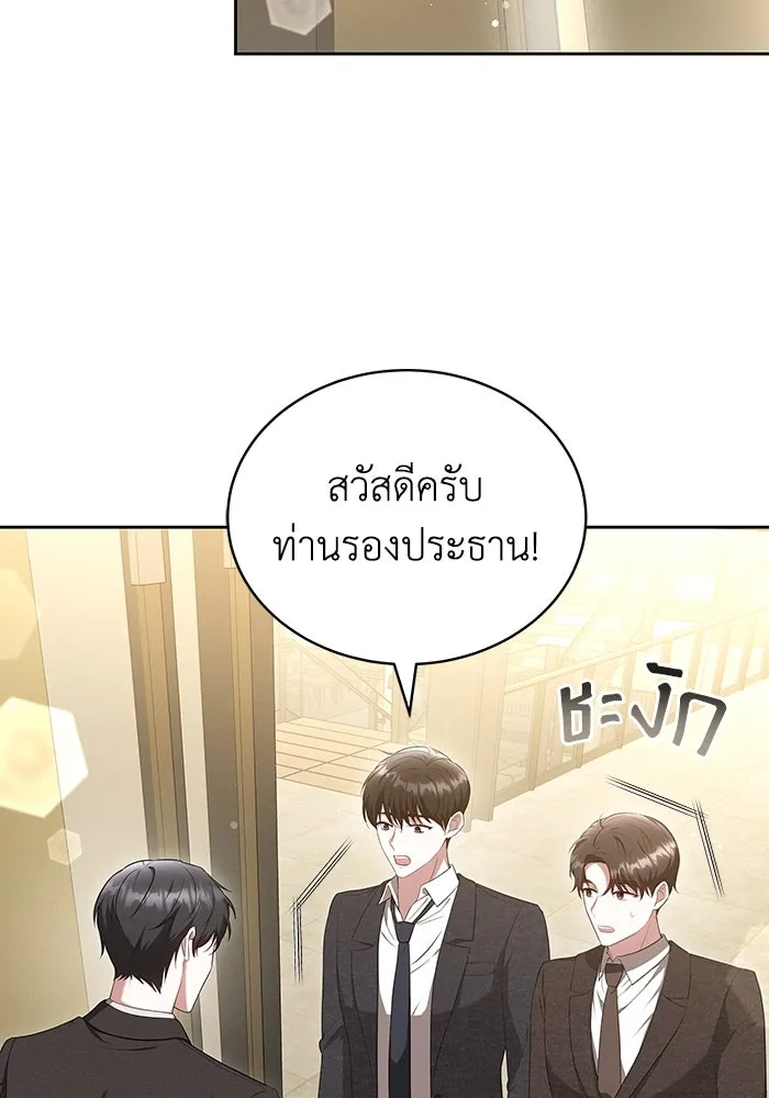 ละลายรักให้ล้นใจ ตอนที่ 63 รูปที่ 47