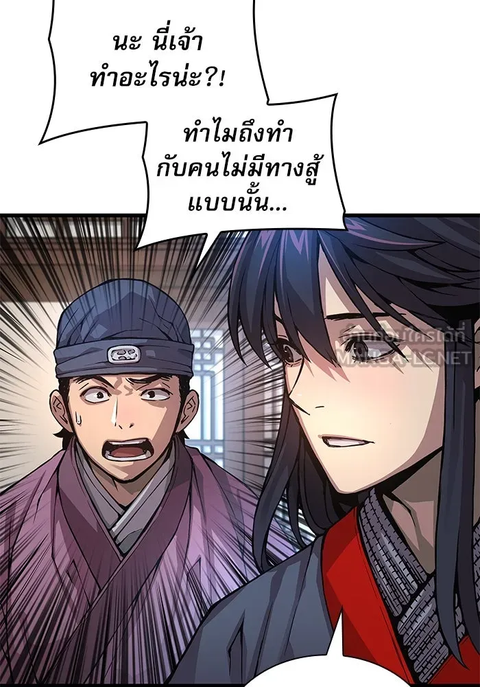 ลับลางลวง ตอนที่ 65 กลอุบาย (1) รูปที่ 51