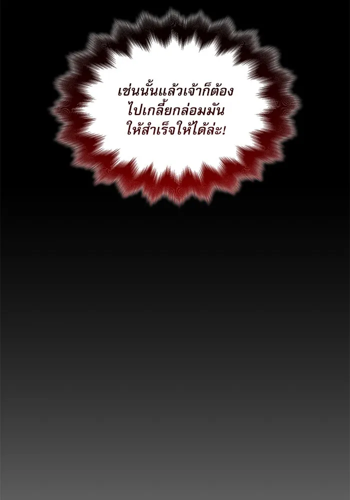 ลับลางลวง ตอนที่ 58 ขบวนการลับ (2) รูปที่ 31