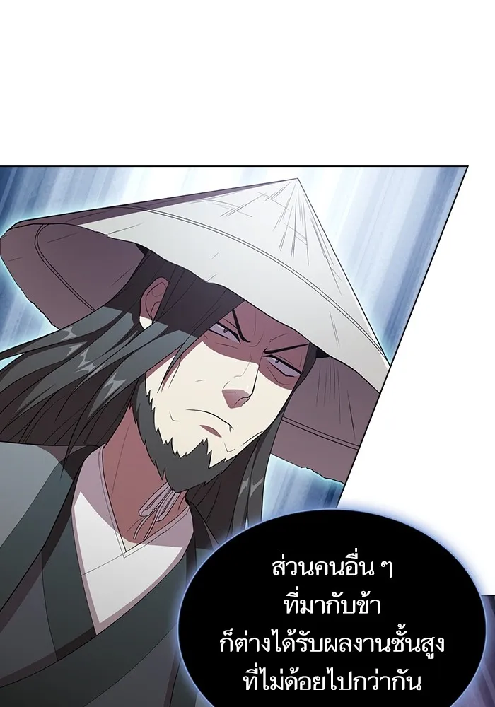 ผู้เล่นขั้นเทพแห่งหอคอยฝึกสอน ตอนที่ 142 รูปที่ 23