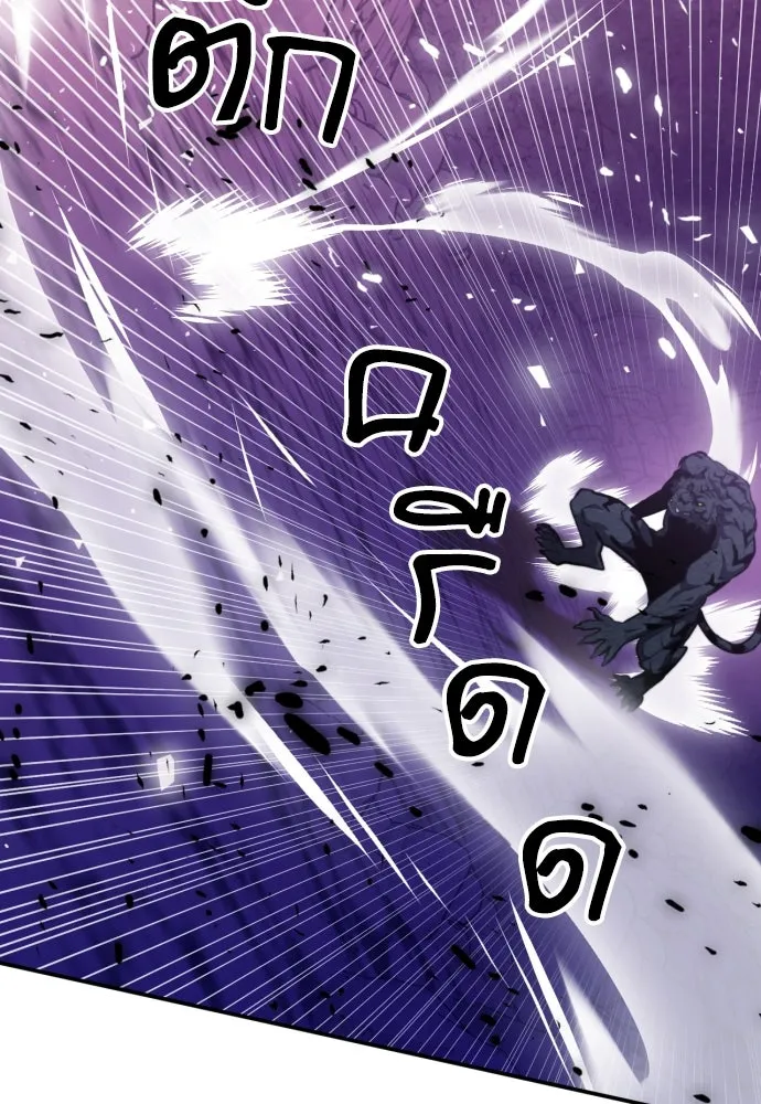 ดรูอิดแห่งสถานีโซล ตอนที่ 164 รูปที่ 56