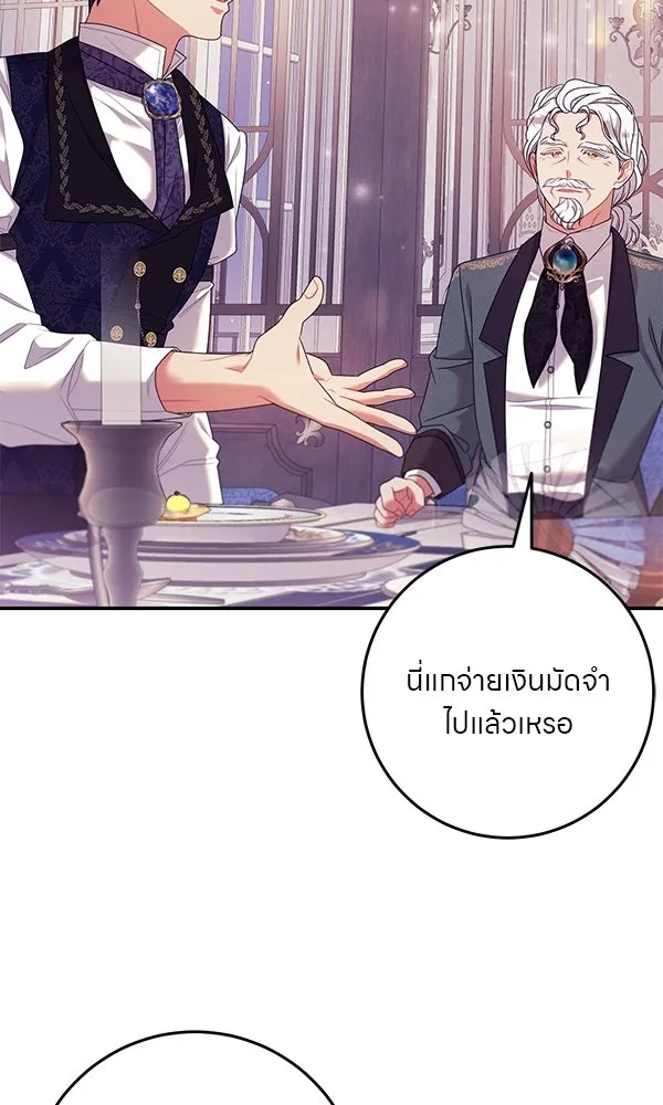 ครอบครัวผิดแผน ตอนที่ 18 รูปที่ 77