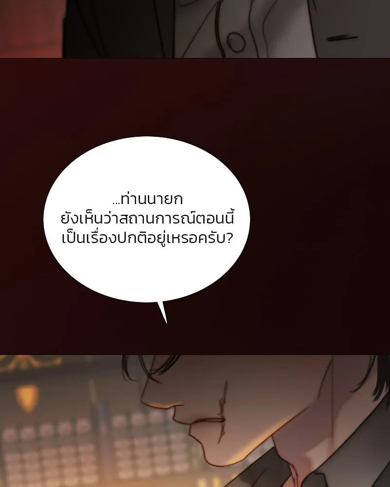 เซเรน่า ตอนที่ 118 รูปที่ 37