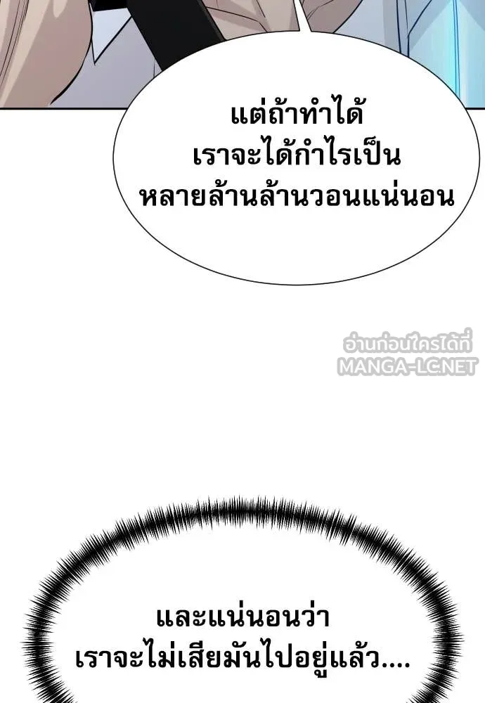 หลานอัจฉริยะ ตอนที่ 56 รูปที่ 151