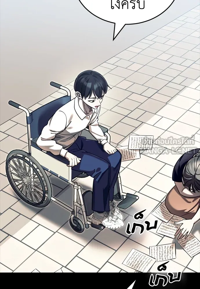 ยมราชลงทัณฑ์ ตอนที่ 45 รูปที่ 99