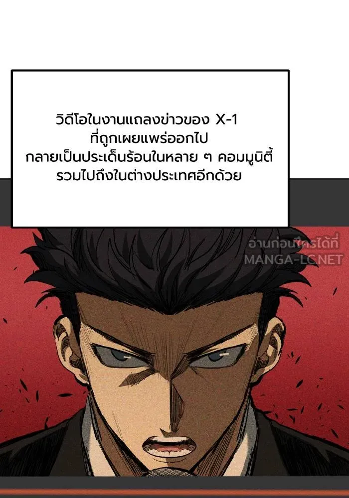 ราชาแห่งอ็อกทากอน ตอนที่ 72 รูปที่ 27