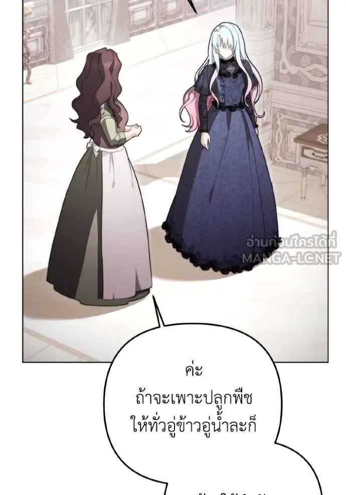 ราชินีจอมมาร ตอนที่ 31 รูปที่ 61