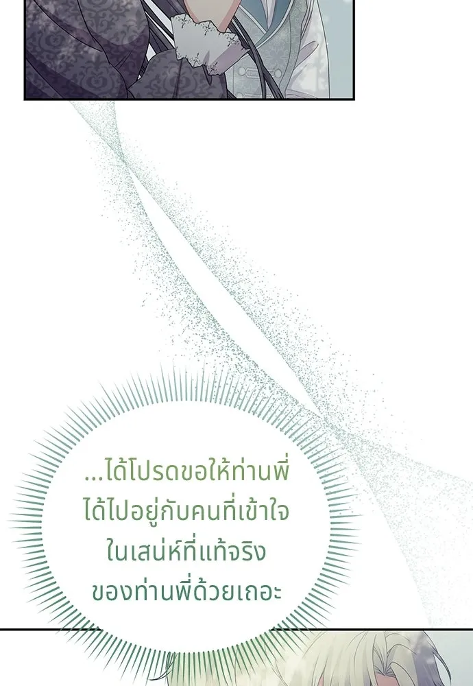 เวทฟื้นฟูได้ผลดีเกินไปแล้ว ตอนที่ 29 รูปที่ 31