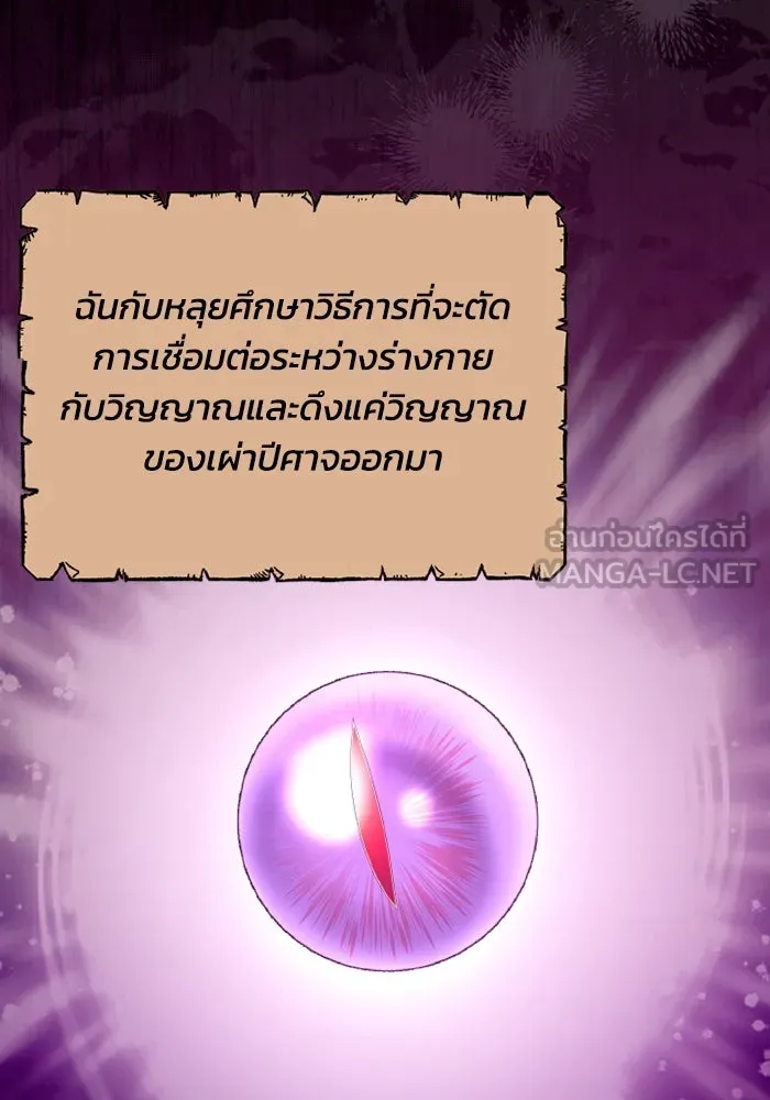 อยู่ดี ๆ ก็มีนางเอกนิยายเป็นเพื่อนบ้าน ตอนที่ 71 รูปที่ 75